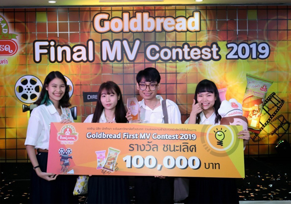 Event GoldBread MV Contest 2020