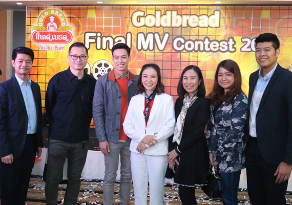 Event GoldBread MV Contest 2020